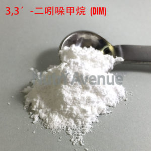 33′-二吲哚甲烷DIM